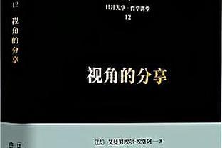 ?你觉得成色如何？博主吐槽欧冠16强糟糕，球迷：因为没曼联？